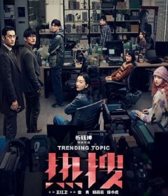 <b><font color='#FF0000'>热搜</font></b>