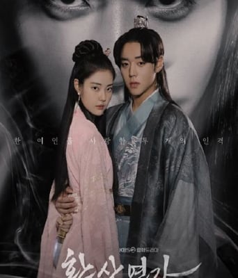 <b><font color='#FF0000'>幻像恋歌</font></b>