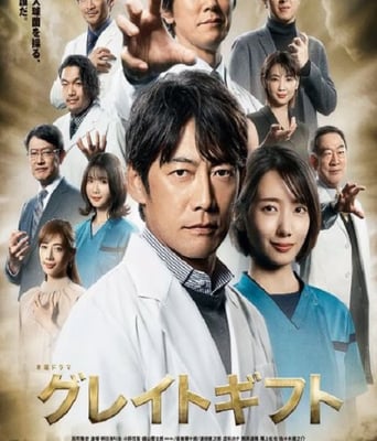 伟大的<font color='red'>礼物</font>