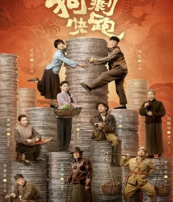 <b><font color='#FF0000'>狗剩快跑</font></b>