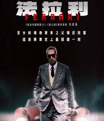 <b><font color='#FF0000'>法拉利</font></b>