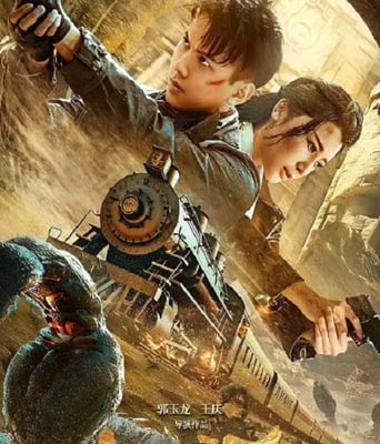 <b><font color='#FF0000'>大冒险王之金丝玉盘</font></b>