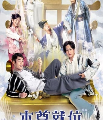 <b><font color='#FF0000'>本尊就位 国语版</font></b>