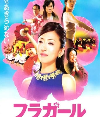 <b><font color='#FF0000'>扶桑花女孩</font></b>