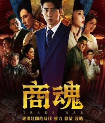 <b><font color='#FF0000'>商魂</font></b>