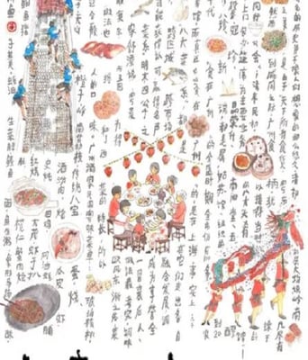 <b><font color='#FF0000'>老广的味道 第九季</font></b>