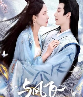 <b><font color='#FF0000'>与凤飞</font></b>