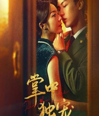 <b><font color='#FF0000'>掌中独宠</font></b>