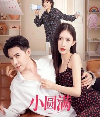 <b><font color='#FF0000'>小圆满</font></b>