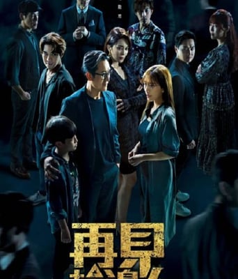 <font color='red'><font color='red'>再见</font><font color='red'>枕边</font>人</font>