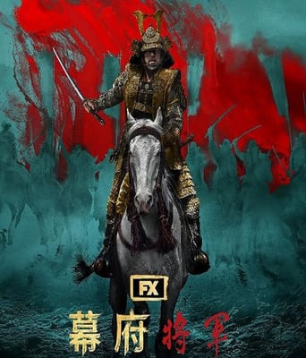 <b><font color='#FF0000'>幕府将军</font></b>