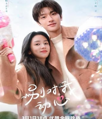 <b><font color='#FF0000'>别对我动心</font></b>