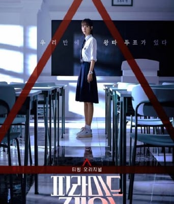 <b><font color='#FF0000'>金字塔游戏</font></b>