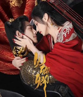 <b><font color='#FF0000'>见卿卿</font></b>