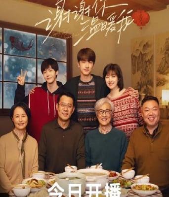 <b><font color='#FF0000'>谢谢你温暖我</font></b>