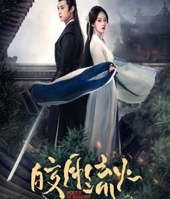 <b><font color='#FF0000'>皎月流火</font></b>