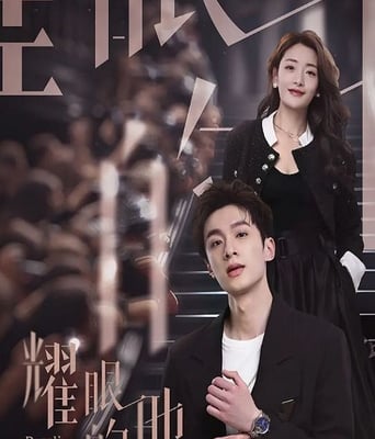 <font color='red'>耀眼</font>的他