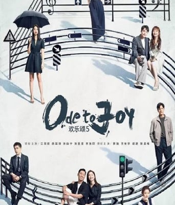 <b><font color='#FF0000'>欢乐颂5</font></b>