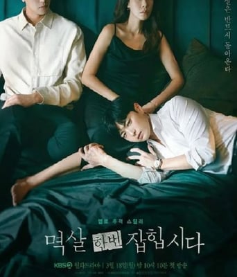 <b><font color='#FF0000'>抓住你的衣领</font></b>