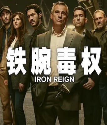 <b><font color='#FF0000'>铁腕毒权</font></b>