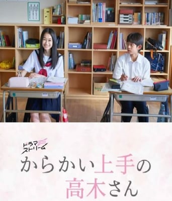 <b><font color='#FF0000'>擅长捉弄的高木同学</font></b>