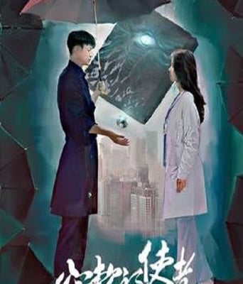 <b><font color='#FF0000'>心软的使者</font></b>