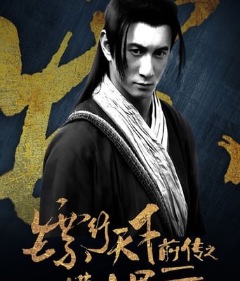 <b><font color='#FF0000'>镖行天下前传之漠上风</font></b>