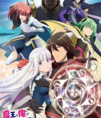 <b><font color='#FF0000'>身为魔王的我娶了奴隶</font></b>