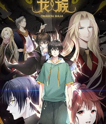 <b><font color='#FF0000'>龙族 特别篇</font></b>