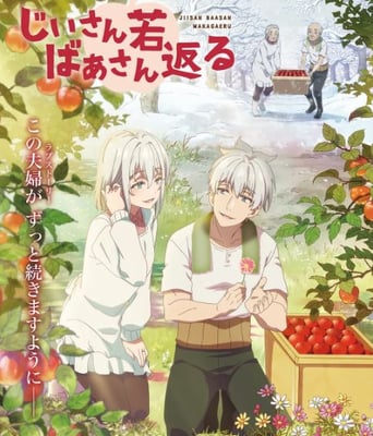 <b><font color='#FF0000'>老夫老妻重返青春</font></b>