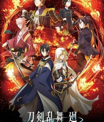 <b><font color='#FF0000'>刀剑乱舞回虚传燃烧的</font></b>