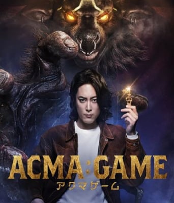 <b><font color='#FF0000'>恶魔游戏 2024</font></b>