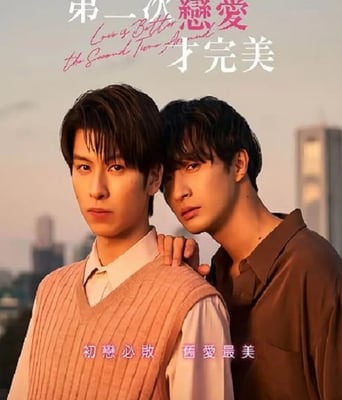 <b><font color='#FF0000'>第二次恋爱才完美</font></b>