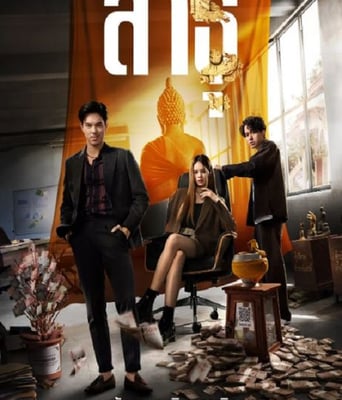 <b><font color='#FF0000'>绝庙骗局</font></b>