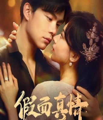 <b><font color='#FF0000'>假面真情2024</font></b>