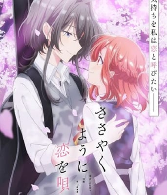 <b><font color='#FF0000'>恋语轻唱</font></b>