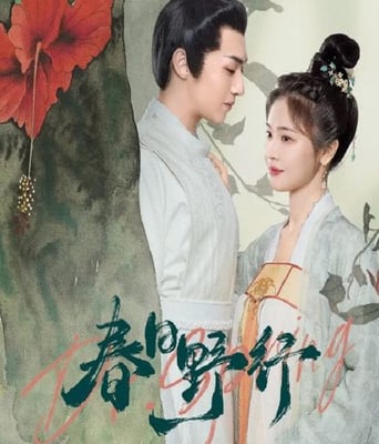 <b><font color='#FF0000'>春日野行</font></b>