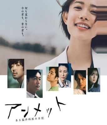 <b><font color='#FF0000'>unmet 某脑外科医的日记</font></b>