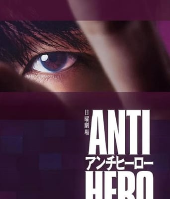 <b><font color='#FF0000'>反英雄</font></b>