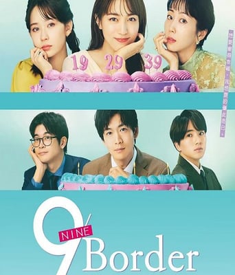 <b><font color='#FF0000'>9界线</font></b>