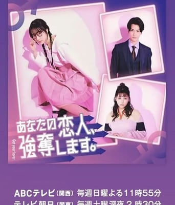 <b><font color='#FF0000'>我要抢走你的恋人。</font></b>