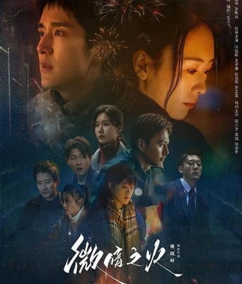 <font color='red'><font color='red'>微暗</font><font color='red'>之火</font></font>