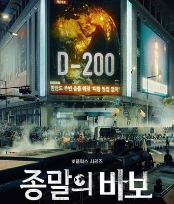 <b><font color='#FF0000'>末日愚者</font></b>