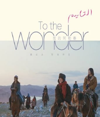 我的<font color='red'><font color='red'>阿勒泰</font></font>