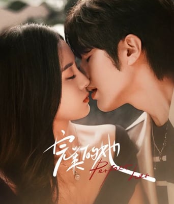 <b><font color='#FF0000'>完美的她</font></b>