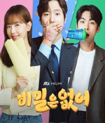 <b><font color='#FF0000'>没有秘密</font></b>