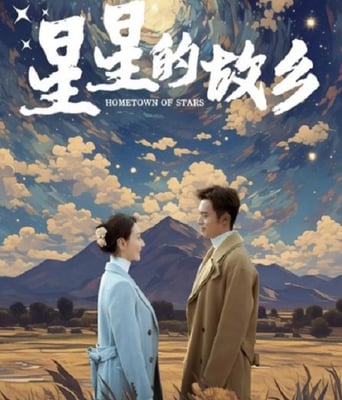 <b><font color='#FF0000'>星星的故乡</font></b>