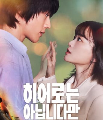 <b><font color='#FF0000'>虽然不是英雄</font></b>