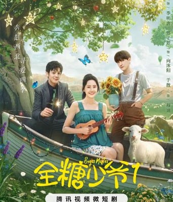 <b><font color='#FF0000'>全糖少爷1</font></b>