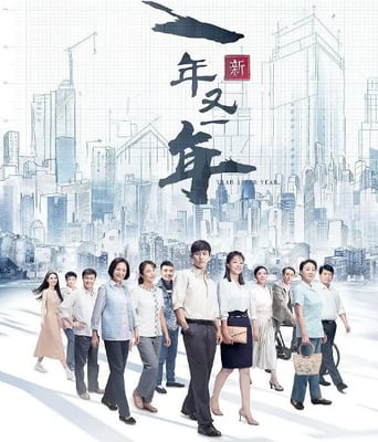 <b><font color='#FF0000'>新一年又一年</font></b>